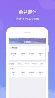 快掌柜服務(wù)商軟件v1.0 提升移動支付效率的便捷工具