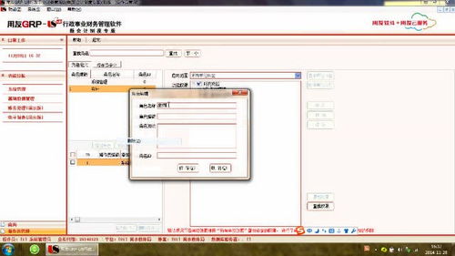用友軟件服務(wù)1 個人頻道的軟件服務(wù)解析