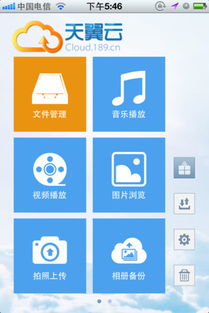 天翼云存儲軟件下載指南 新浪網(wǎng)提供便捷生活服務(wù)