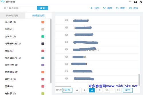 米多客微信公眾號(hào)客服軟件 三招讓客服工作效率翻倍